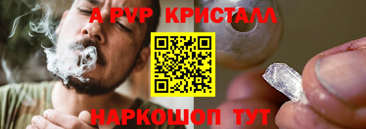 Отрадное  А ПВП СК  A-PVP мука  APVP мука  цена   Вход с VPN 
