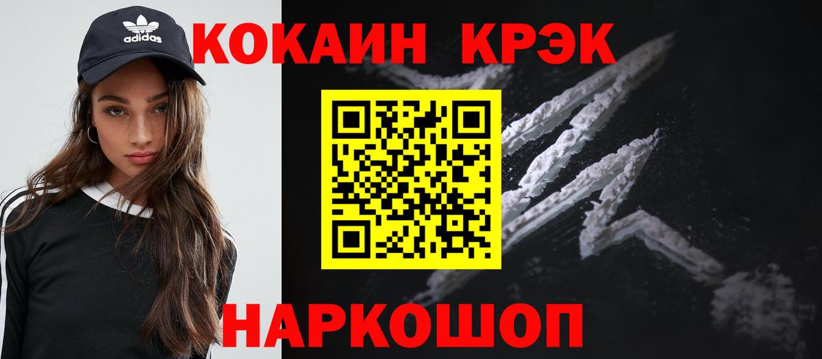 Кокаин 98% Отрадное