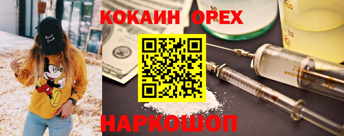 КОКАИН Columbia  Вход с VPN  Отрадное  закладка  Кокаин FishScale 