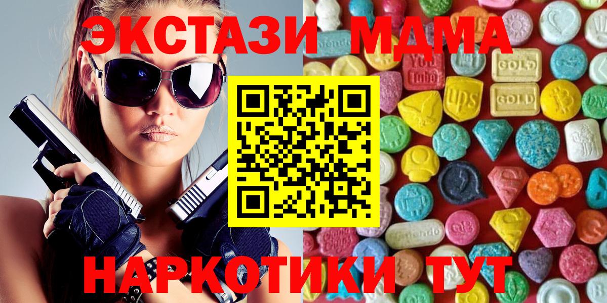 ЭКСТАЗИ DUBAI  KRAKEN ТОР  Ecstasy  Отрадное  Ecstasy таблы  Вход с VPN 