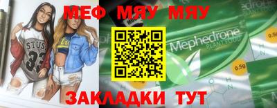 мефедрон VHQ Бузулук