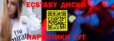 экстази Будённовск