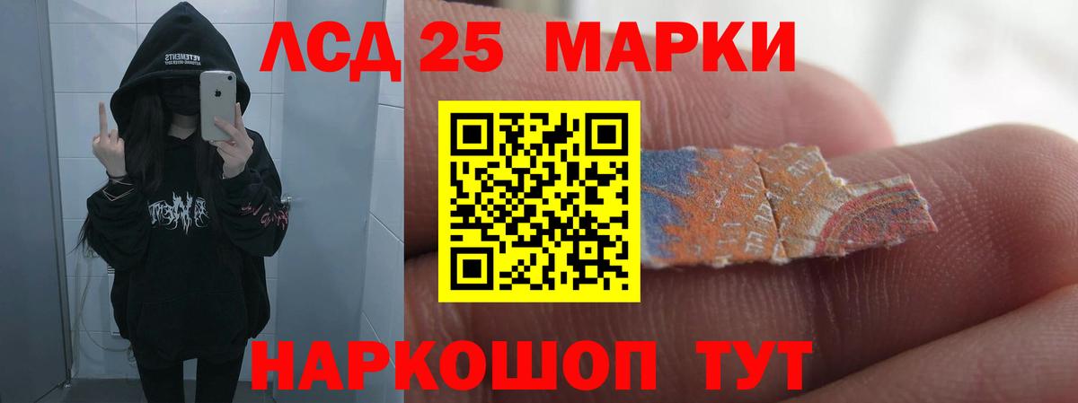 Отрадное  Лсд 25 экстази кислота  LSD-25 экстази кислота  Вход с VPN 