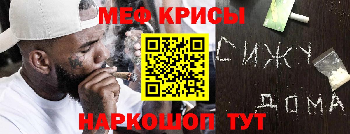 где купить   Меф mephedrone  МЕФ  МЕФ мука  Вход с VPN  Отрадное  Меф 