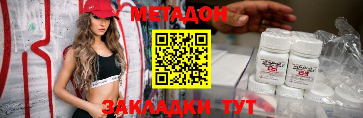 Отрадное  МЕТАДОН methadone  KRAKEN онион  Вход с VPN  МЕТАДОН methadone 