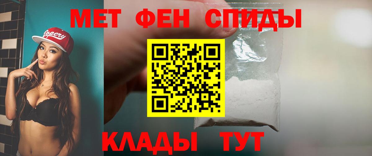 МЕТАМФЕТАМИН кристалл Отрадное