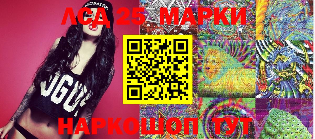 Наркотические марки 1,5мг Отрадное