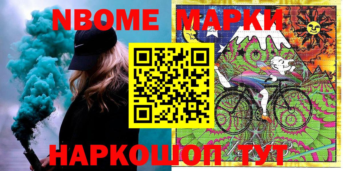 Марки 25I-NBOMe 1,8мг  Вход с VPN  Отрадное  Марки 25I-NBOMe 1,8мг 