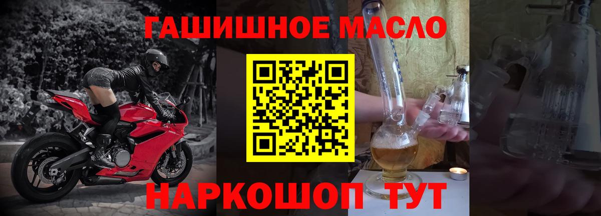 ТГК жижа Отрадное